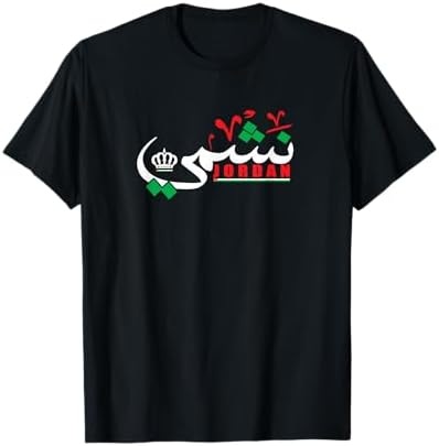 まる Amazon.com: Bismillah Islam Islamic Arabic Calligraphy T-Shirt